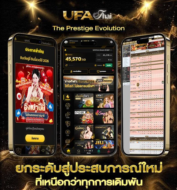 ทางเข้ายูฟ่าเบท 168  แบรนด์ยูฟ่าไทย